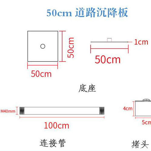 本溪沉降板规格型号如何选择？